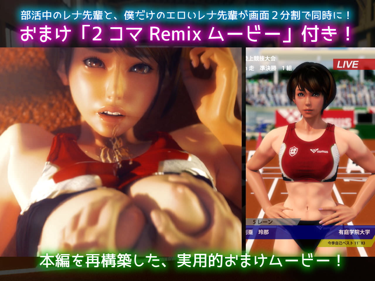 Amelialtieのレナ先輩と僕のバトン